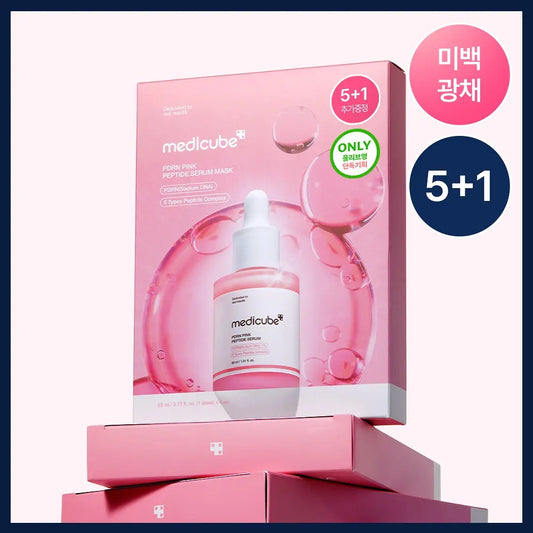 MediCube PDRN粉色肽安瓶面膜💖
