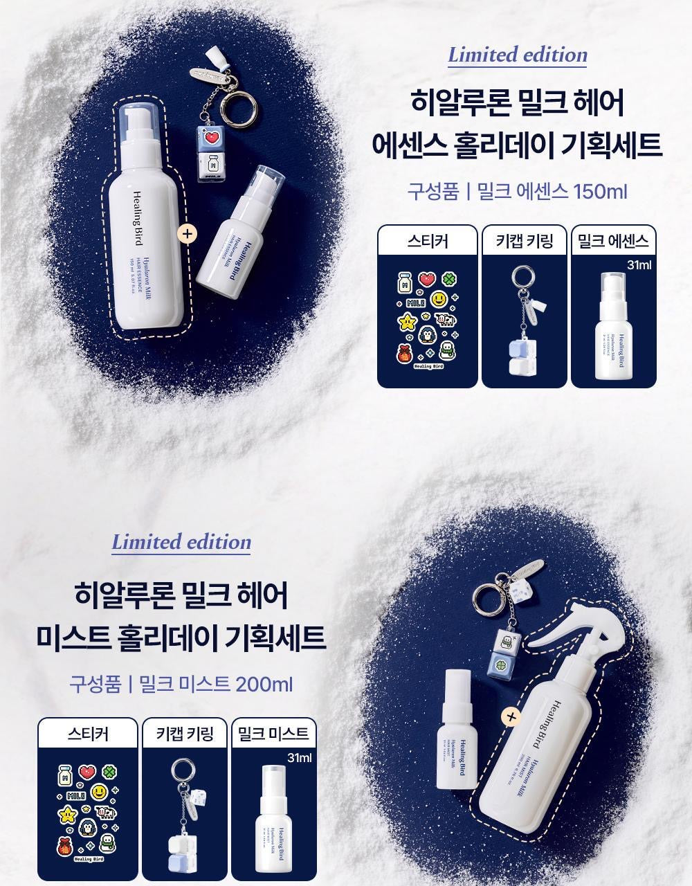 送旅行裝31ml + 掛件 + 貼紙✨節日限定❄️Healing Bird 玻尿酸牛奶護髮噴霧💦 補水修護 即噴即柔順