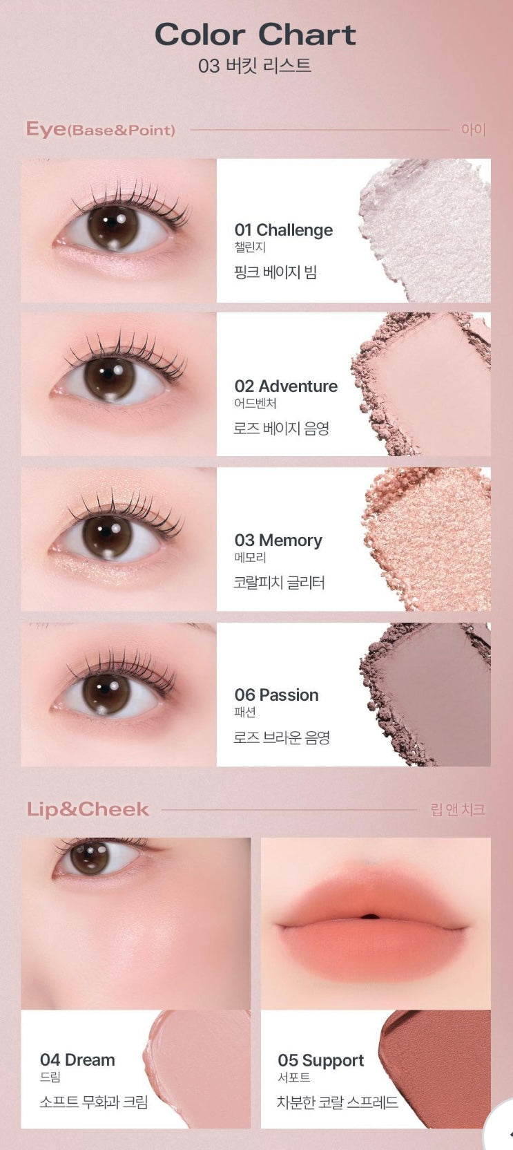 送匙扣鏈+貼紙 BBIA 3合1眼唇腮紅萬用盤Last Eye Palette BBIA💖🎀