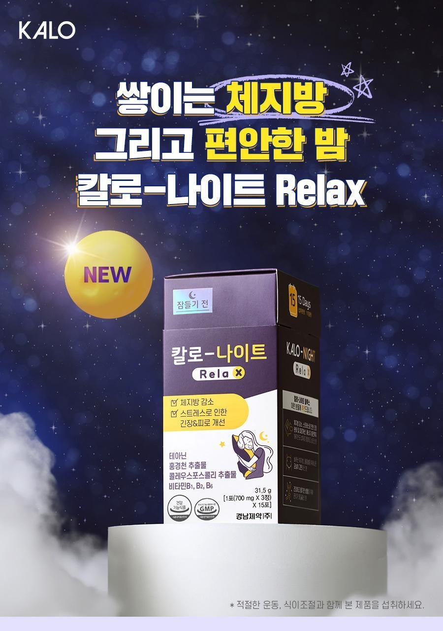 칼로-나이트 Relax 睡眠輕盈片🌙| 減輕壓力、改善疲勞、安心好夢每一夜