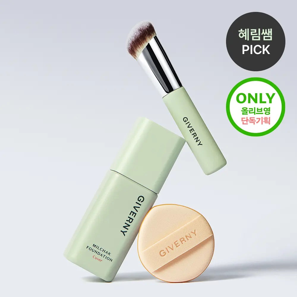 送粉底掃+粉撲✨3秒貼合粉底 💫Giverny 極緻絲光持妝粉底液 Milchak Cover Foundation SPF30, PA++