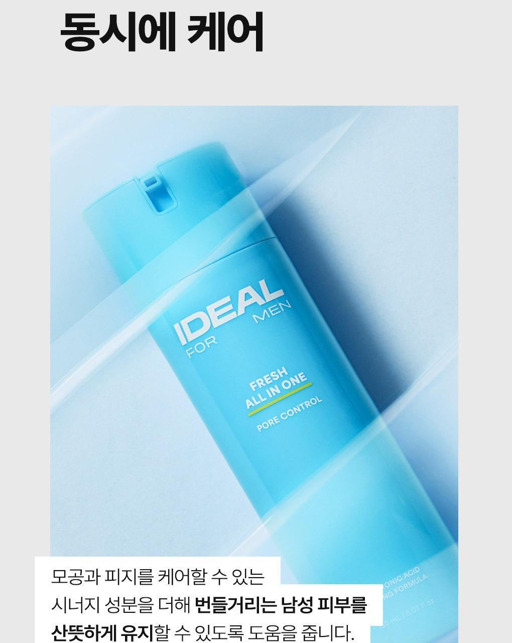 🧊 夏日油光終結者！IDEAL FOR MEN 淨爽控油保濕男士全效乳液🩵 IDEAL FOR MEN Fresh All In One
