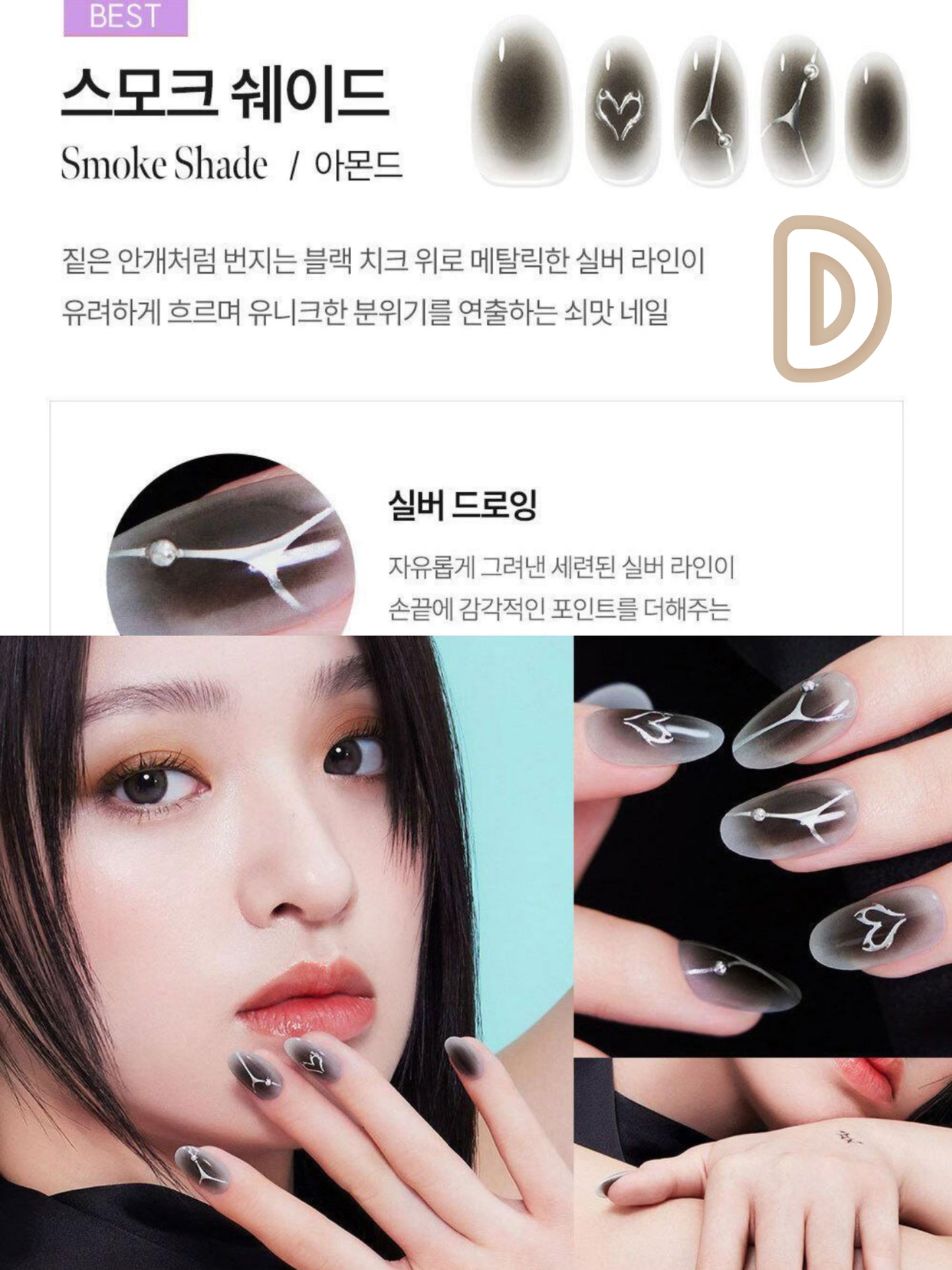 張員瑛Pick 🌟 Dashing Diva Magic Press 手/腳美甲貼片