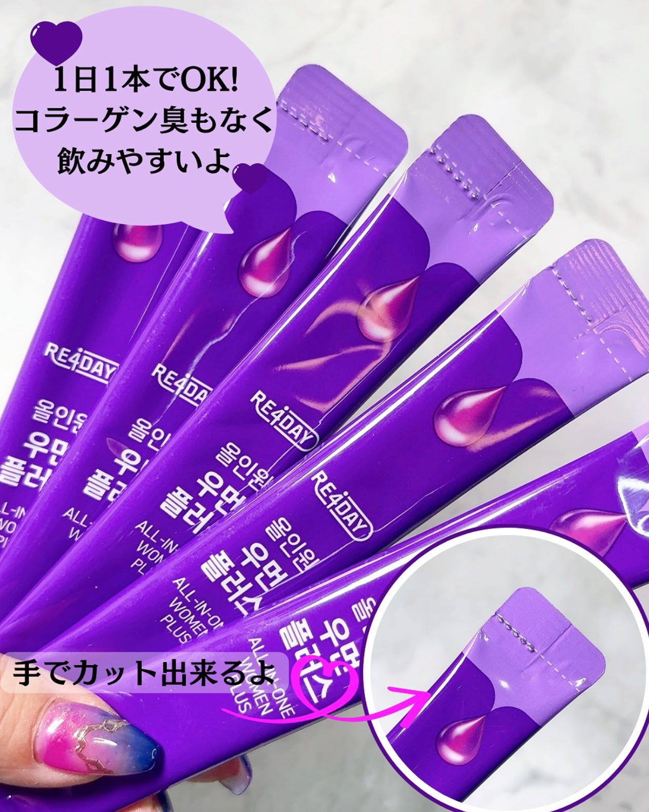 飲得到既PDRN💖韓國藥局熱賣新寵🔥 RE4DAY All In ONE Women Plus PDRN 全效消腫緊緻膠原蛋白飲品| 46種美肌成分 × PDRN修護科技 一包全能！