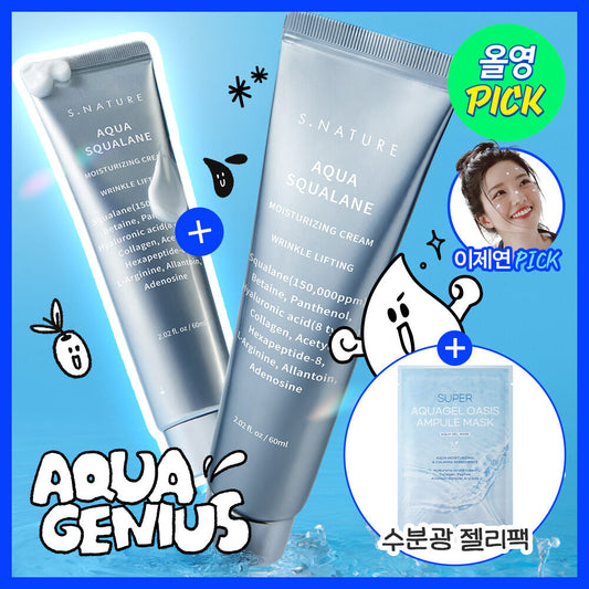 送水凝保濕面膜✨從內到外都補到水 | S.Nature 角鯊烷鎮靜補濕水分面霜 S.Nature Aqua Squalane Moisturizing Cream 🌊