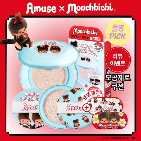 Amuse x Monchhichi 限定版💫 🩵空氣感毛孔遮瑕氣墊 Airy Pore Cover Cushion限定藍色殼