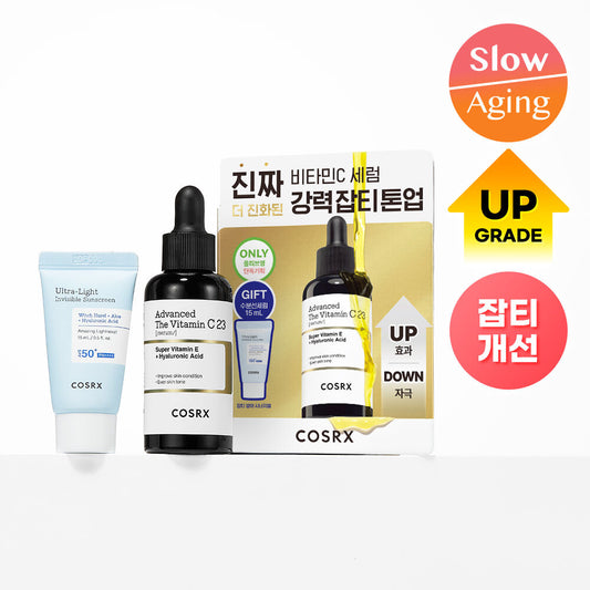 送防曬✨高強度美白淡斑✨| Cosrx 超高濃度23%維他命C美白濃縮精華 | 提亮膚色 改善痘印 淡化黑斑