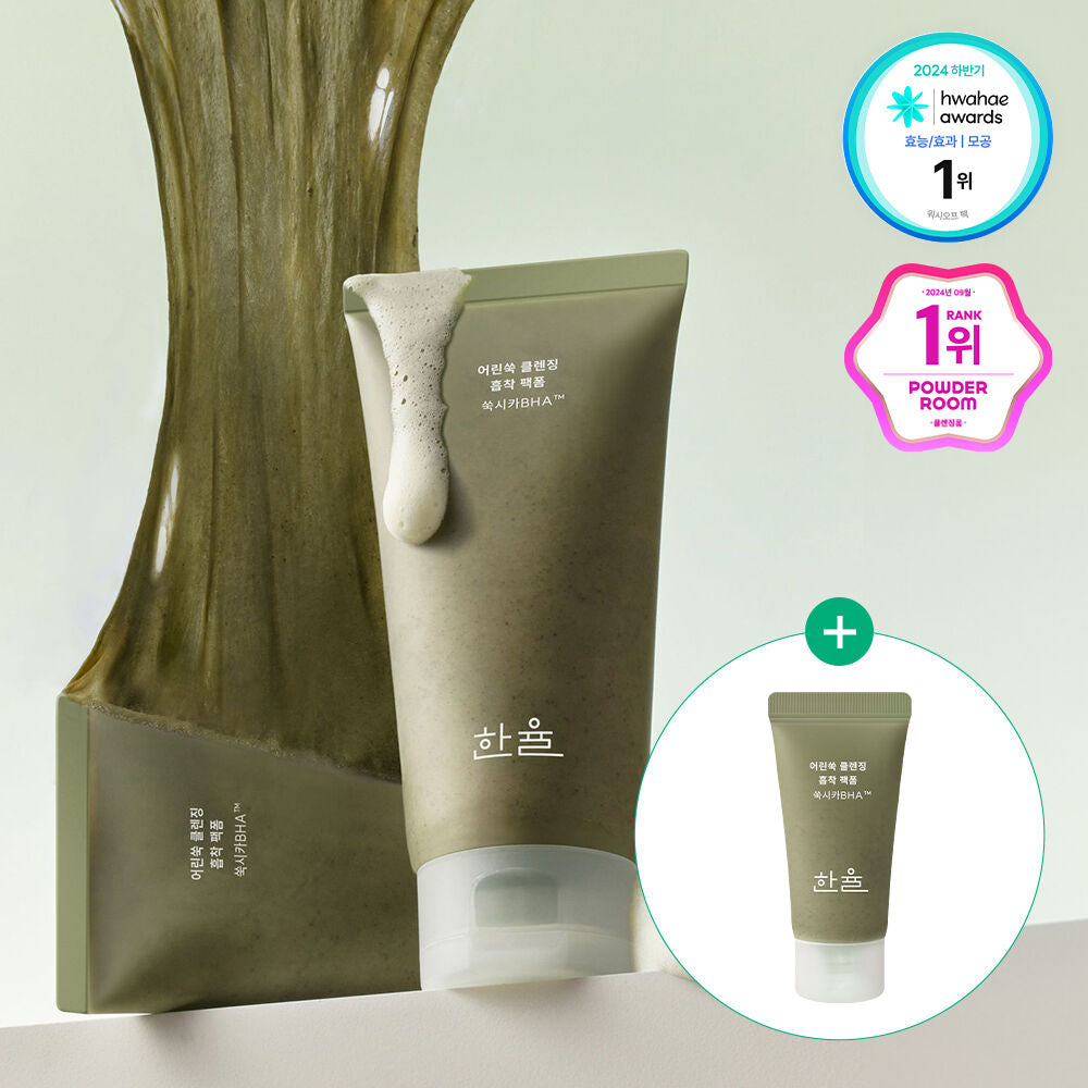 30/5截～Hanyul 韓律艾草高保濕凈痘消炎淨化泥潔面乳🌿