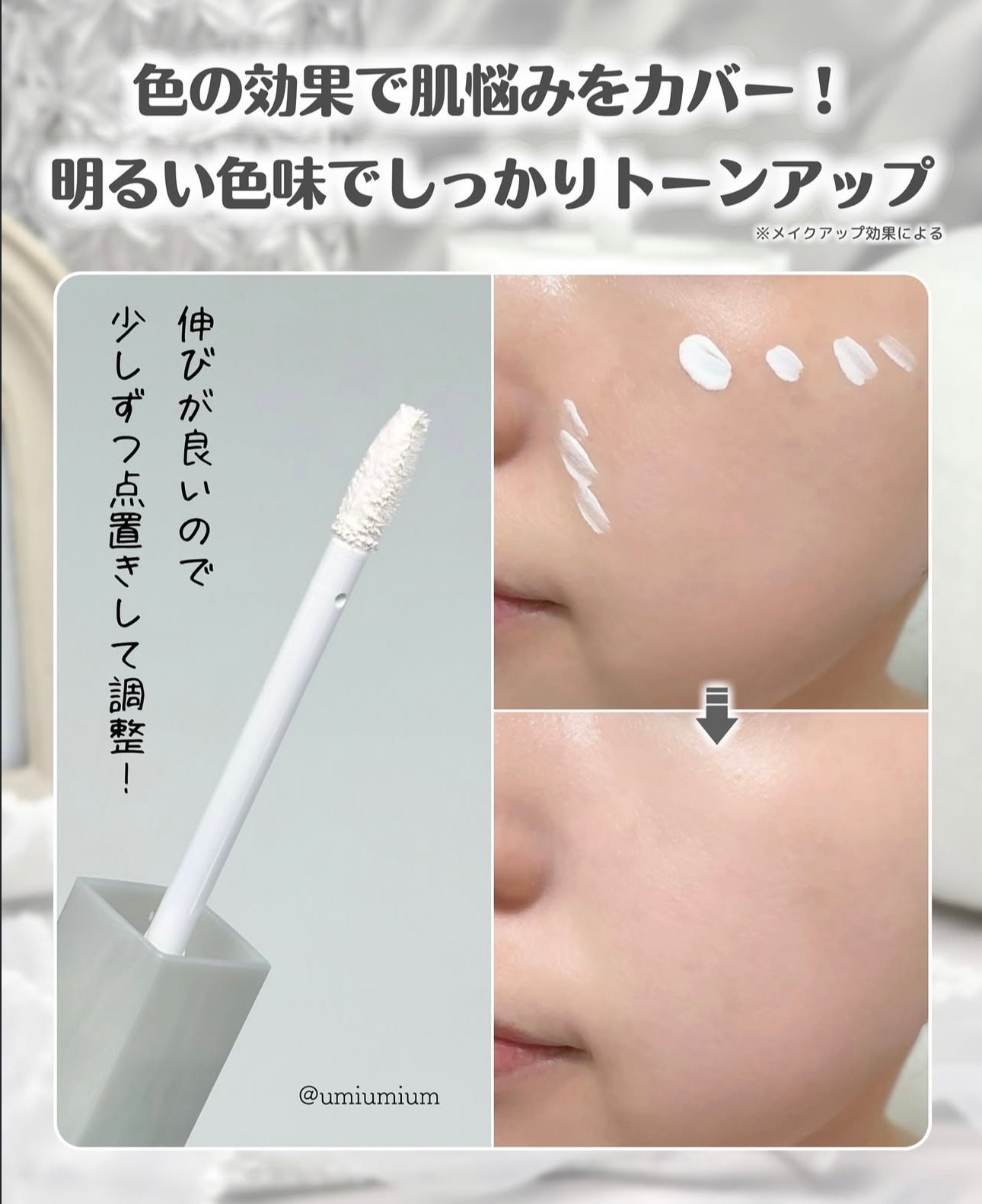 日本斷貨王🔥 提亮神器💫CEZANNE白色藍色透明感提亮液✨