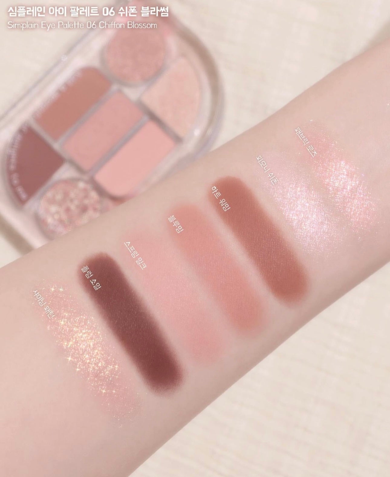 Sim:plain Dewy Volume Tint +Eye Palette 柔和玫瑰牛奶彩妝系列🌹🥛