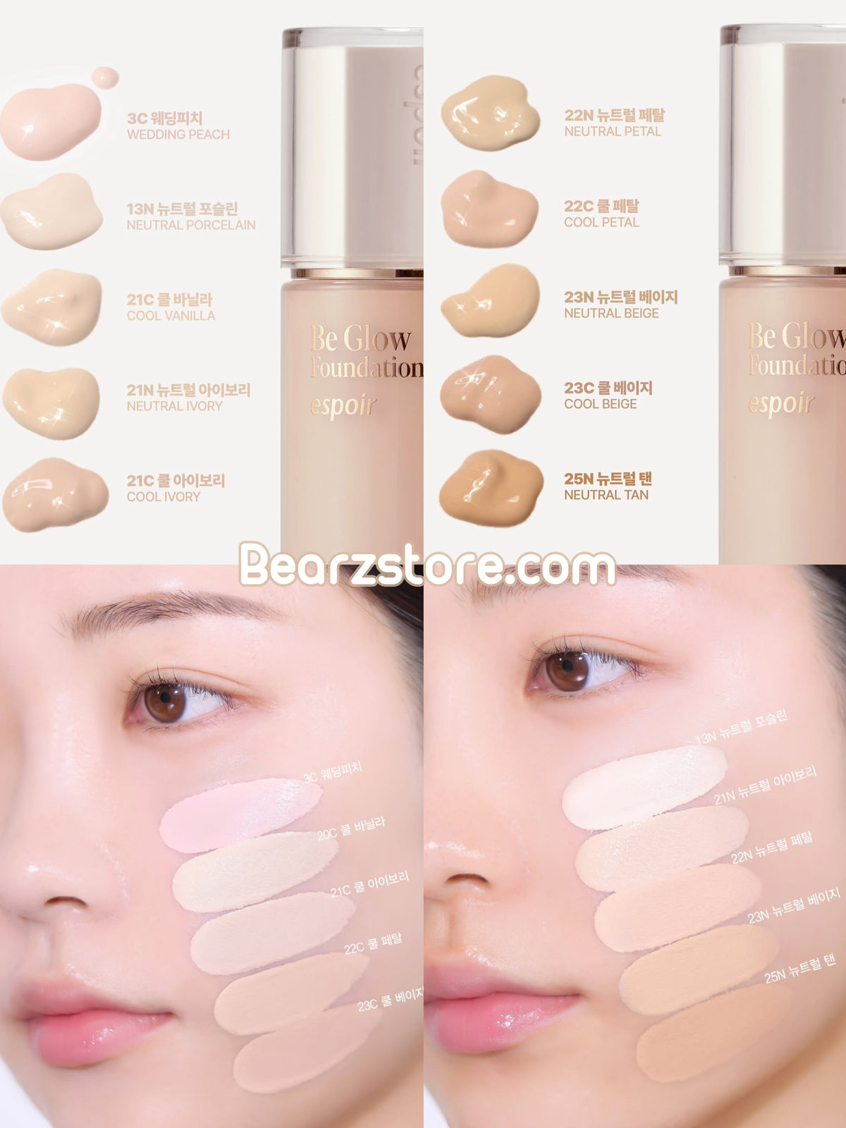 韓系No.1光感底妝王者👑 Espoir 高級感羽光奶油粉底液✨  Espoir Be Glow Foundation