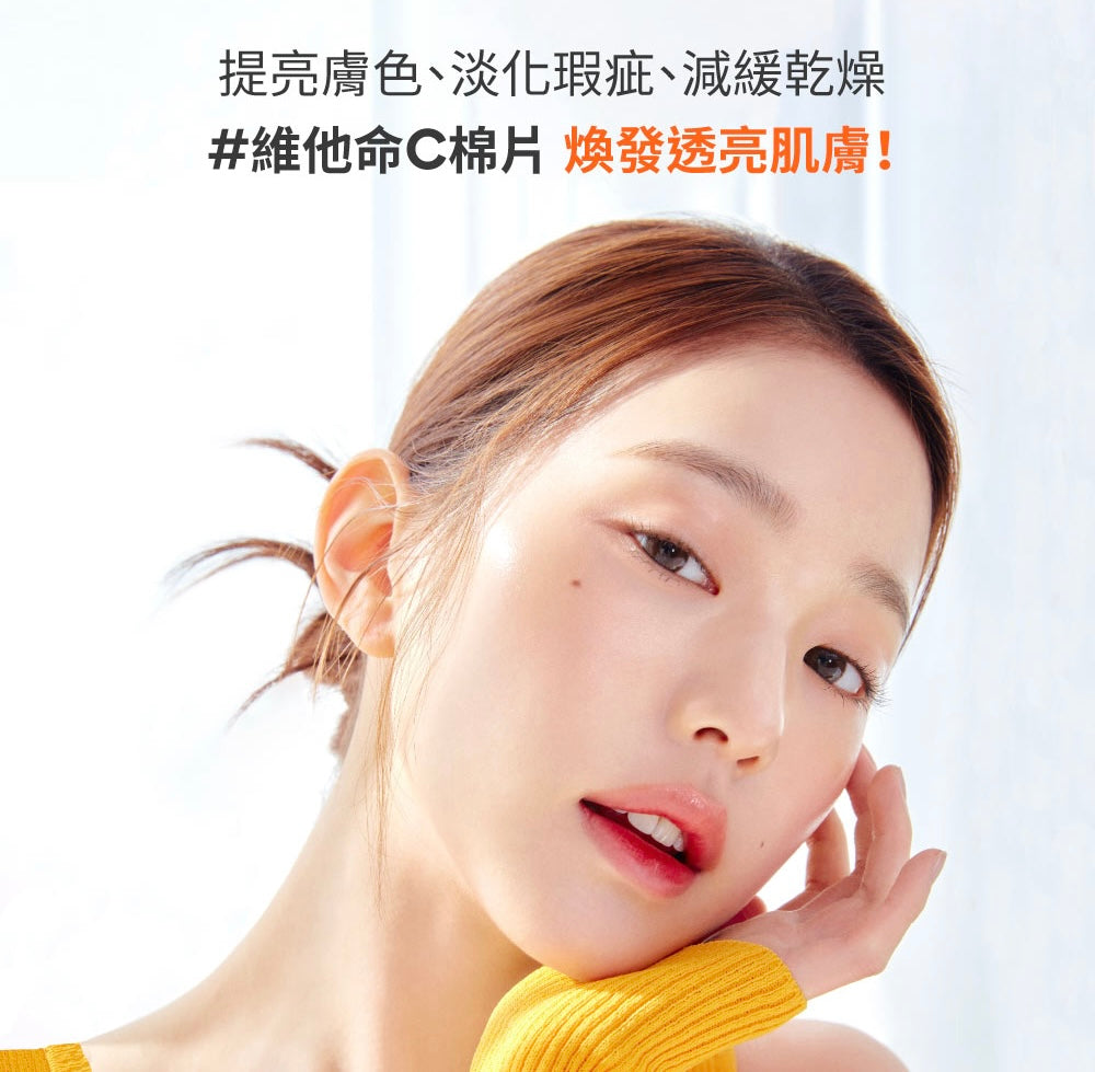 INNISFREE 維他命C淨亮棉片| INNISFREE VITAMIN C BRIGHTENING ENZYME PAD🧡