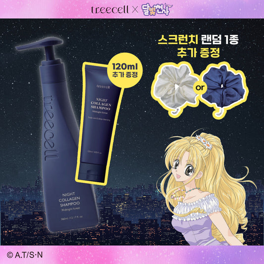 特別版+送髮圈✨自留款🔥Treecell 高效膠原蛋白防脫髮洗髮液🥚| Treecell Day & Night Collagen Shampoo