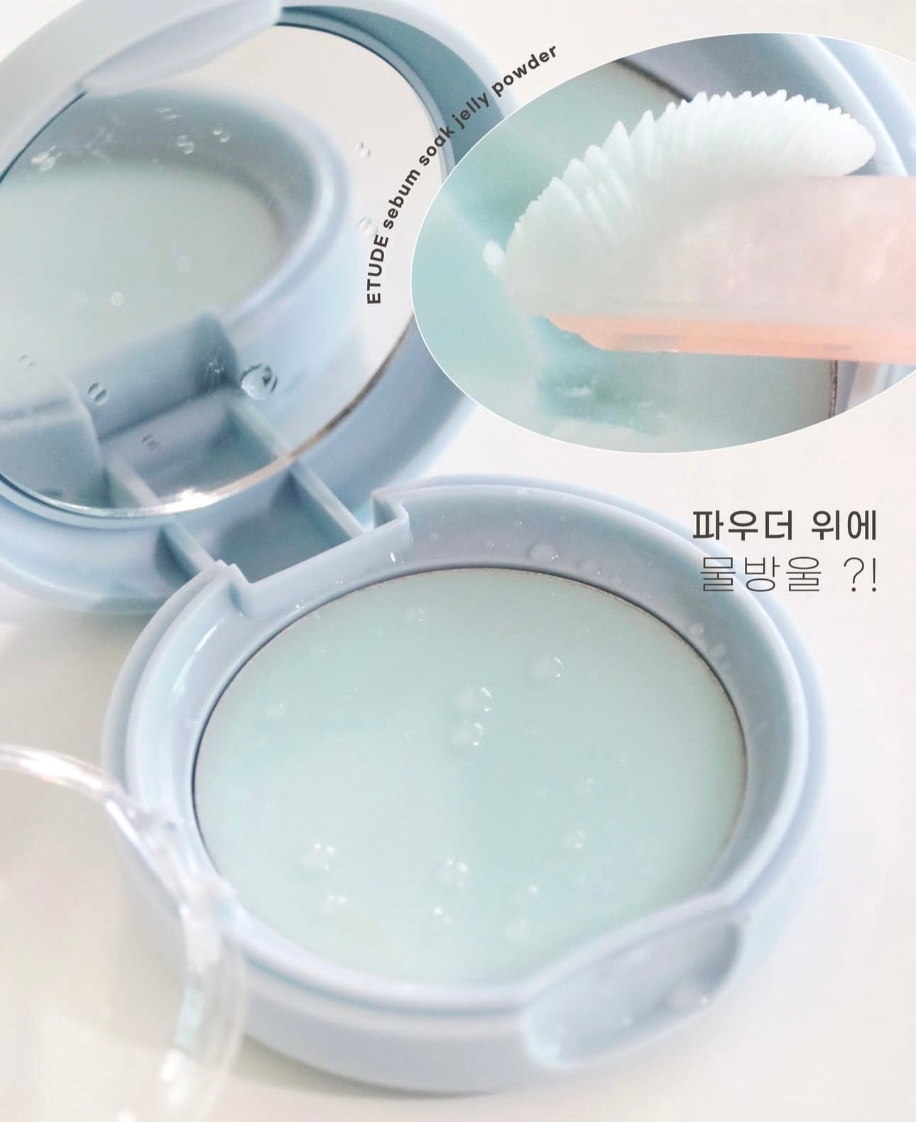 打造全天候柔霧裸肌🫧|Etude果凍控油柔焦定妝粉餅✨| Etude Sebum Soak Jelly Powder