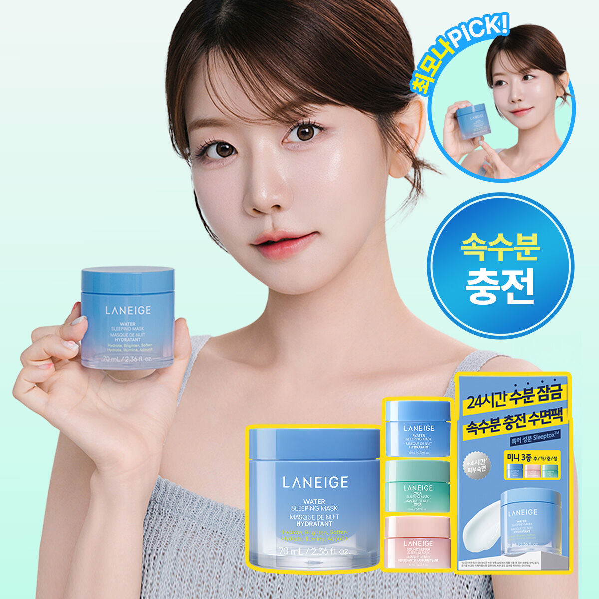 Laneige水亮補濕睡眠面膜| Laneige Water Sleeping Mask 🩵