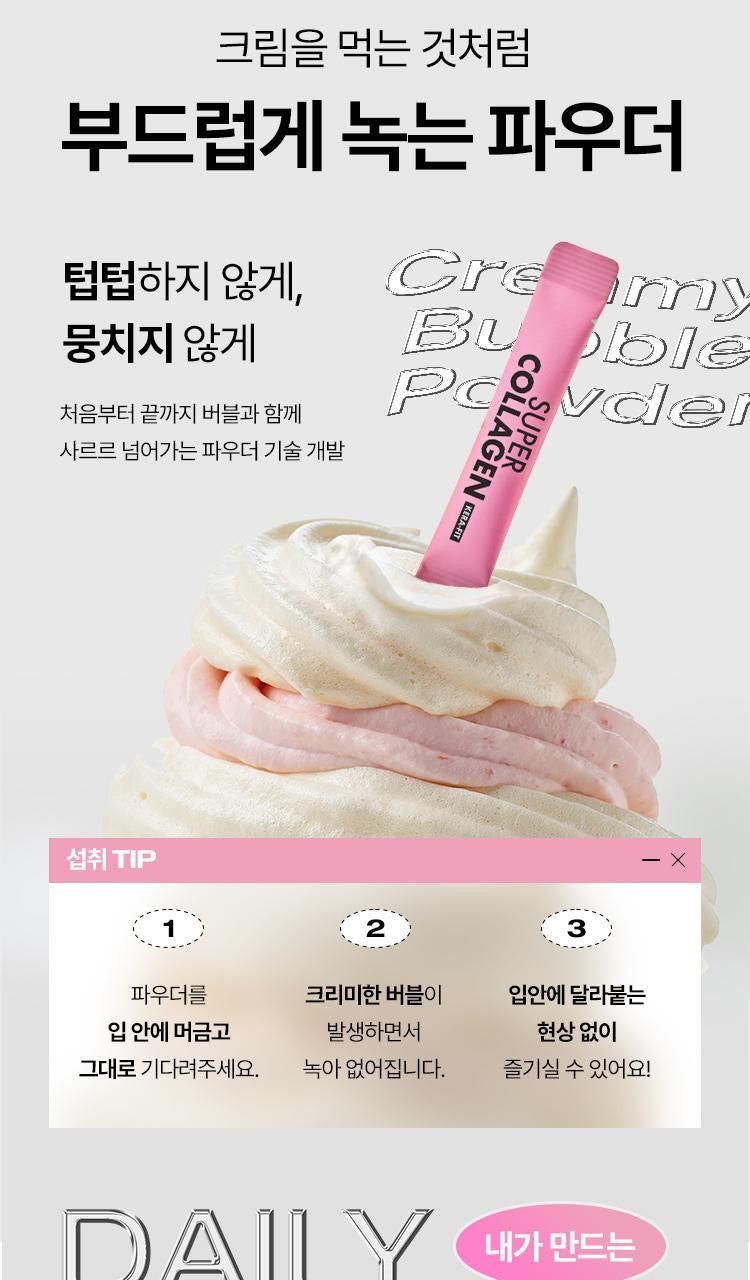 多送5天量💖 VITALBEAUTIE 超能膠原蛋白 Kera-Fit 限量加量不加價⭐️