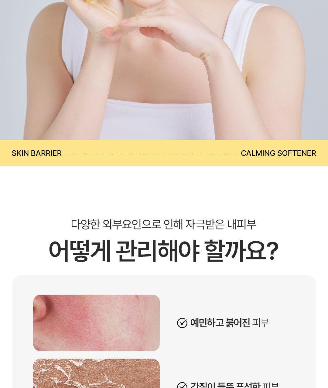 Ongredients舒緩水光雙步曲✨打造強韌水光肌⭐️