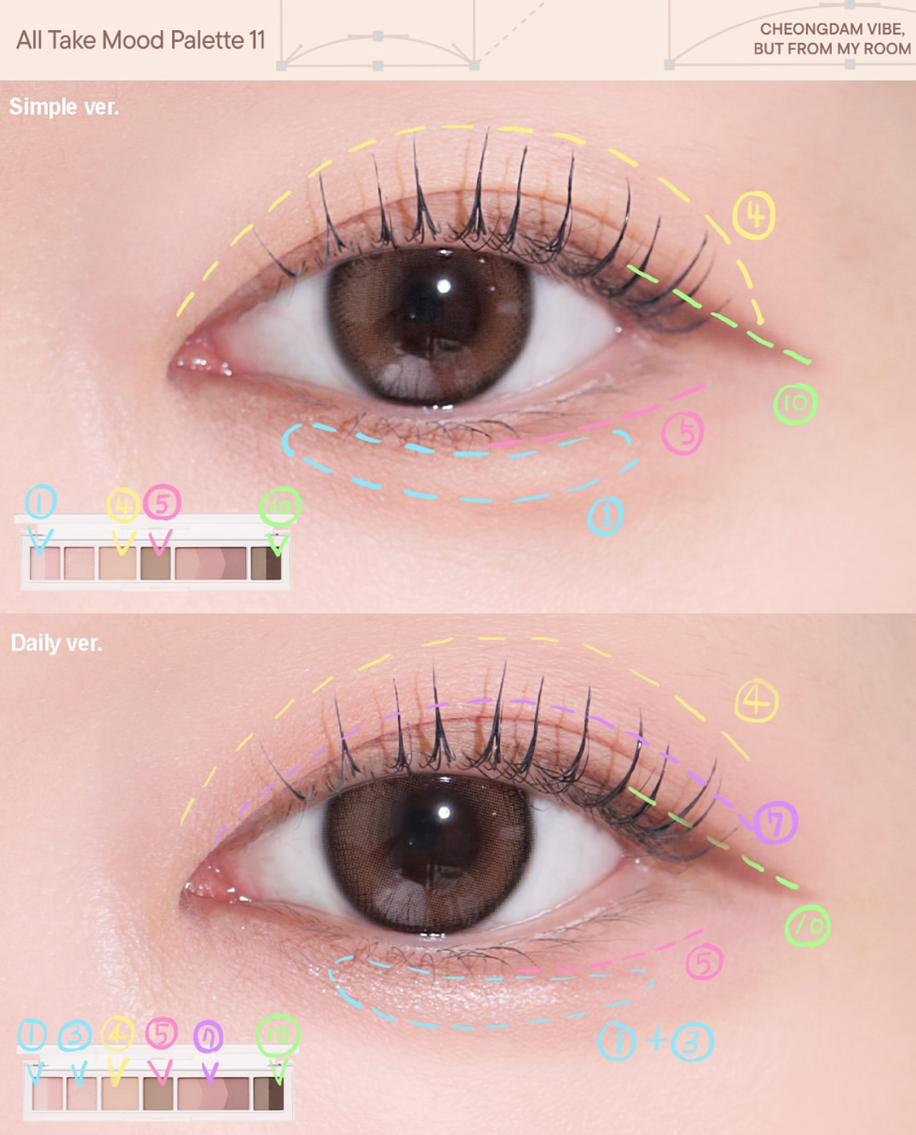 Peripera All Take Mood Palette 人氣間尺臥蠶眼影盤x韓國著名Youtuber化妝師Inbora共同研發💖