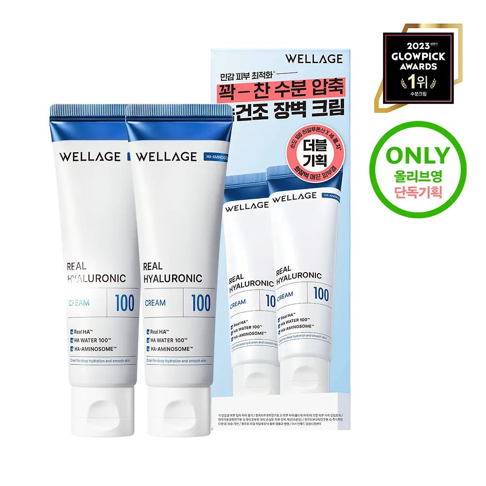 🌊 醫美級水光注入！WELLAGE 100小時高保濕藍色玻尿酸面霜💧WELLAGE Real Hyaluronic Blue Cream 💦