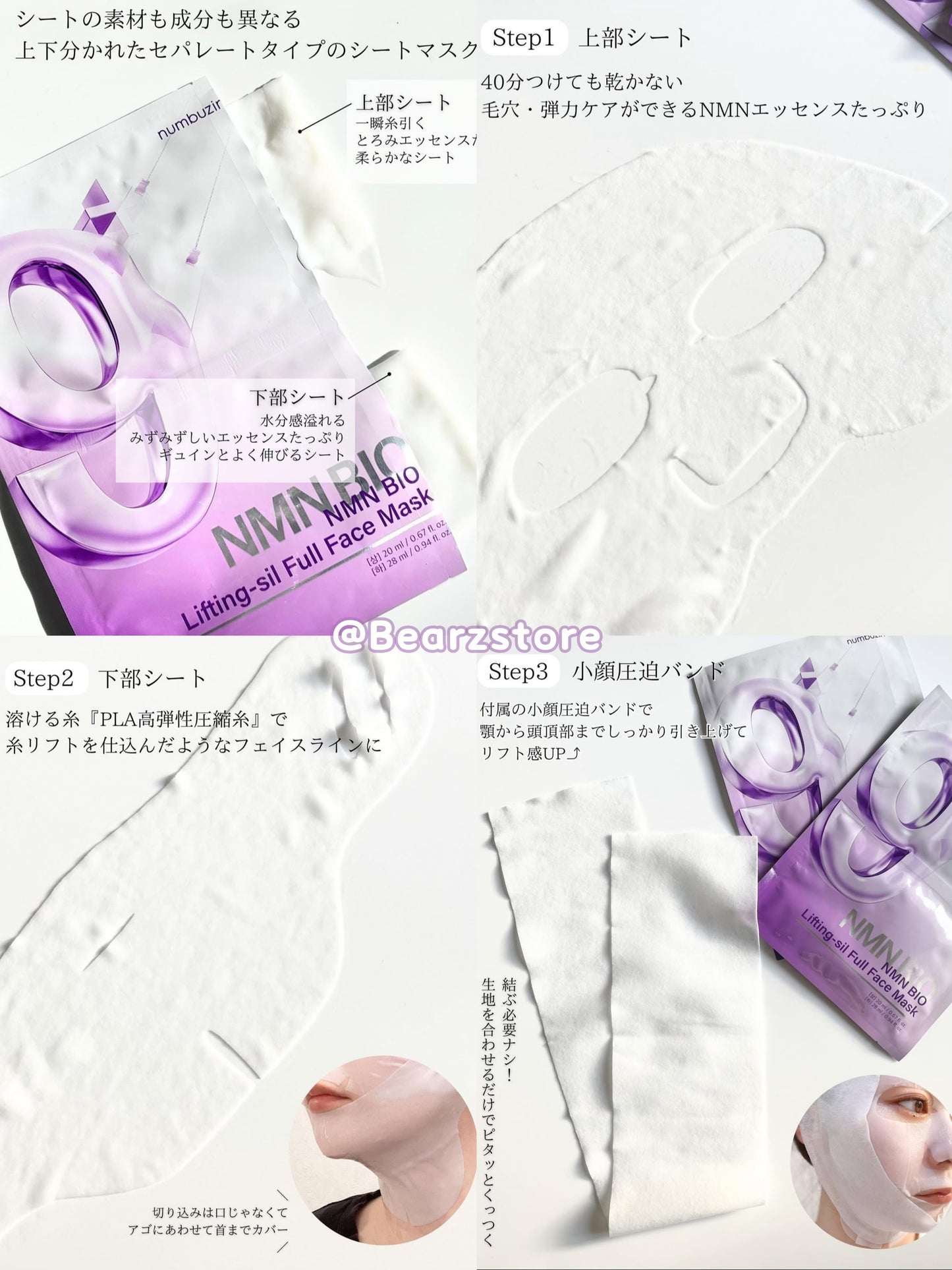 送拉提帶🔥Numbuzin NMN BIO 9號全面提拉緊緻全效面膜💜居家版「微整級」護理🔥