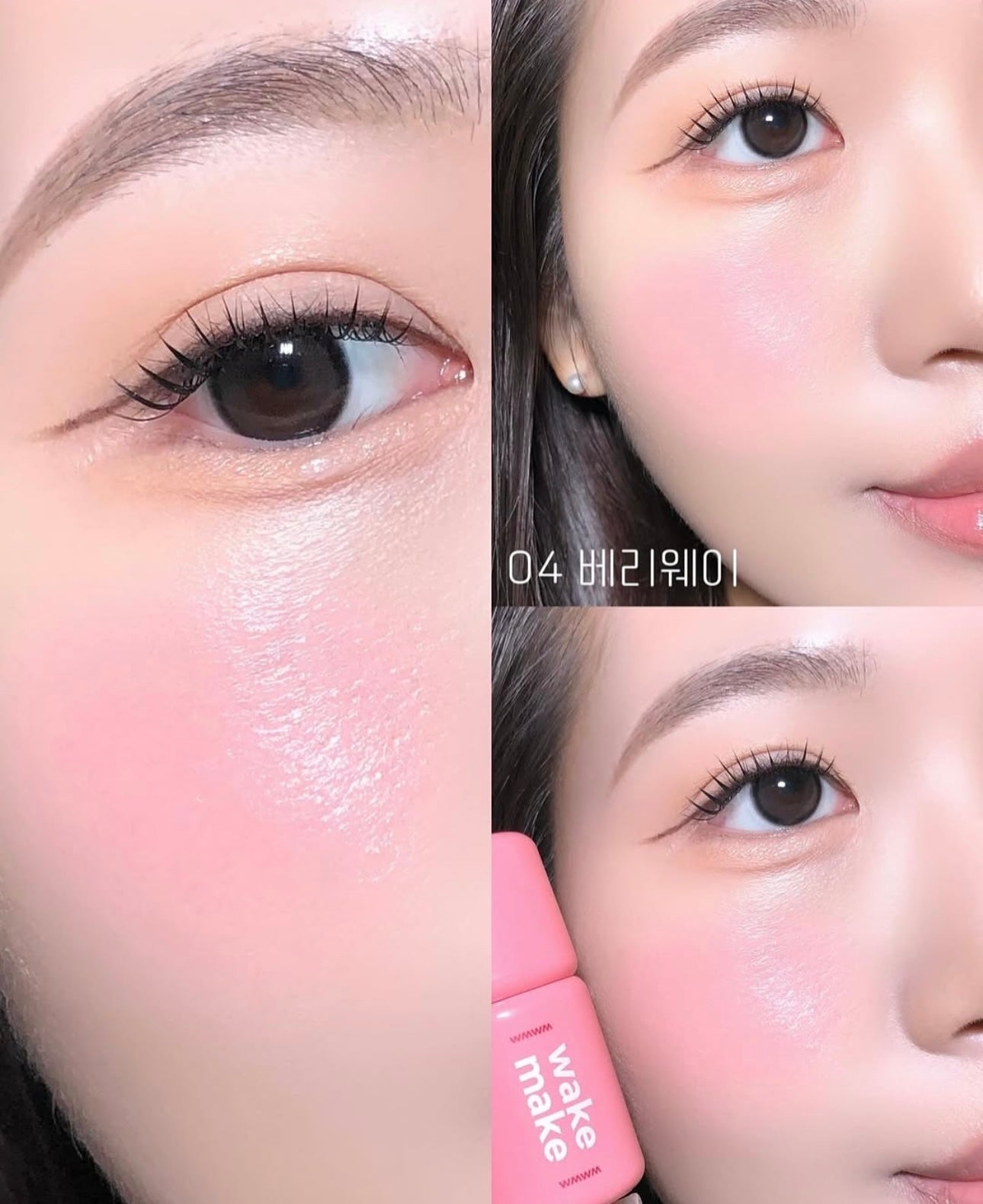 🌸 WakeMake Shaking Blur Cheek 搖搖透明感柔霧腮紅