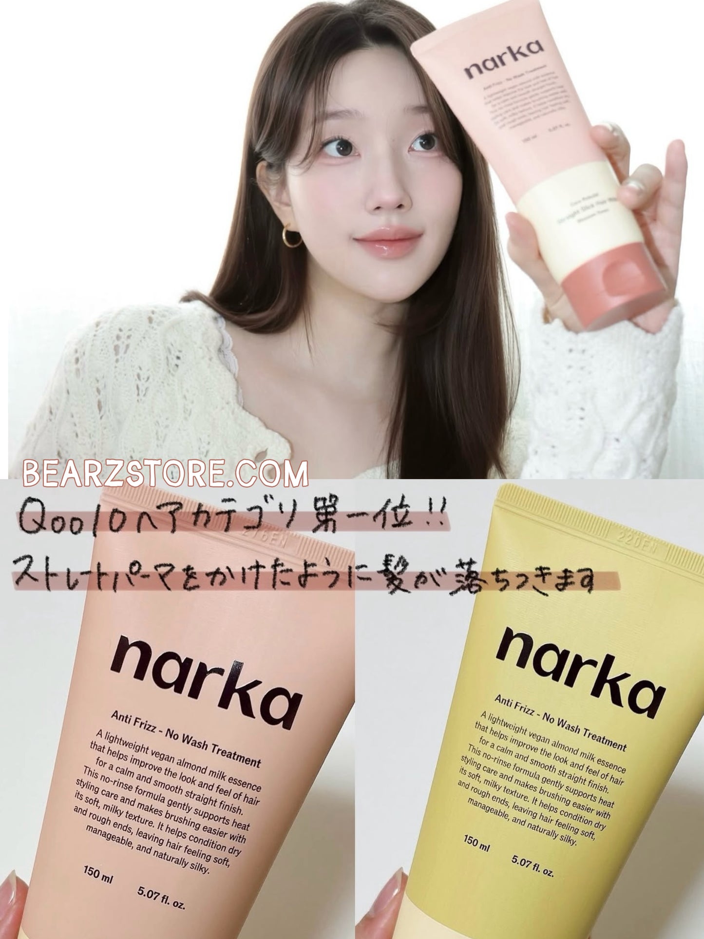 送限量版雙面鬃毛直髮梳☁️ 拯救亂髮地獄！韓國 Olive Young 爆紅品牌Narka 直髮絲滑免洗護髮乳| Narka Straight Slick Hair Milk🥛