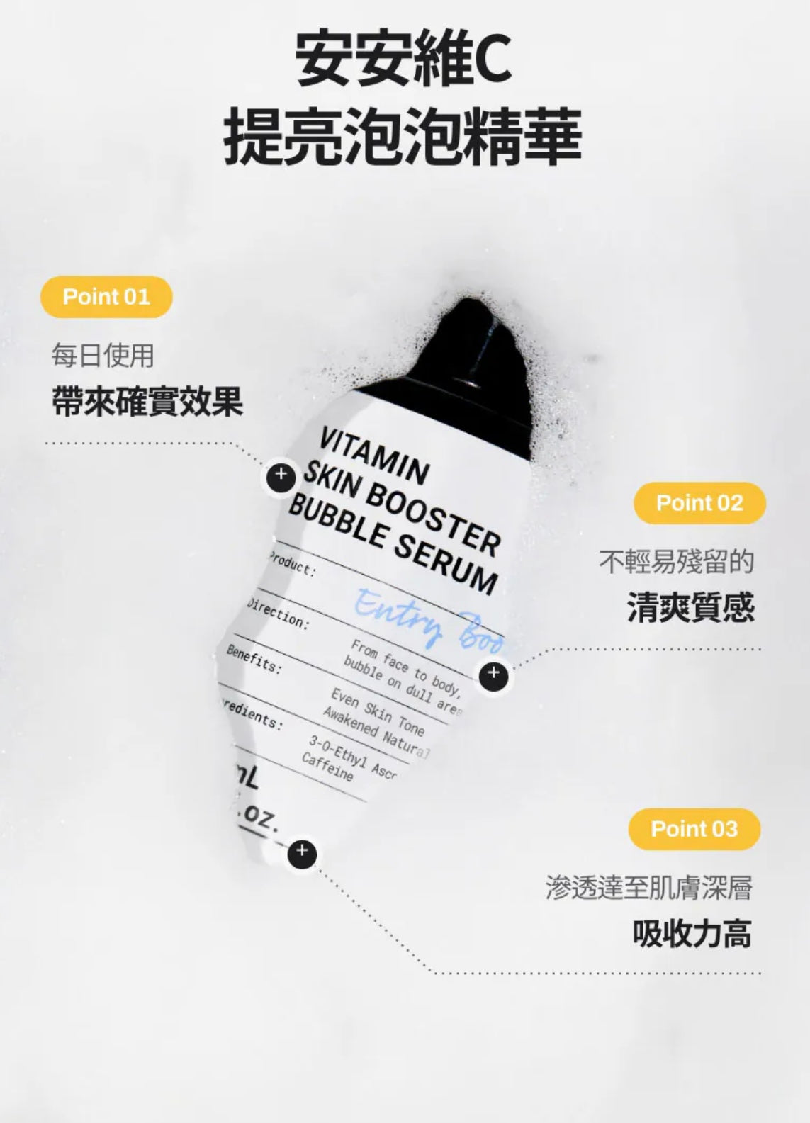 每天為肌膚補充維C、拍出韓妞「透明感」光亮肌✨Meditherapy 維C提亮泡泡精華🍋VITAMIN SKIN BOOSTER BUBBLE SERUM✨