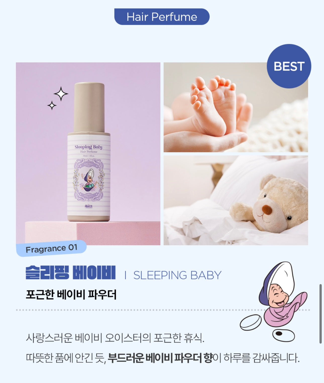 送梳子✨韓國香氛品牌 Atelier Faye x 愛麗絲夢遊仙境 聯名體香系日常療癒型頭髮香水☁️💖