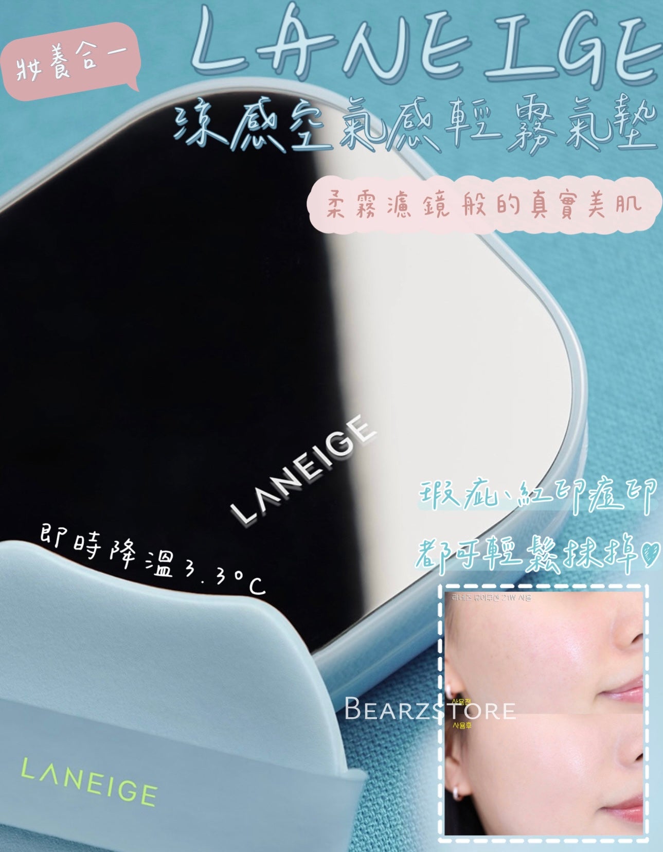 送睫毛夾/粉撲✨最新版🪞Liz子推薦✨LANEIGE 涼感空氣感輕霧氣墊| LANEIGE NEO CUSHION MEWY SPF 42 PA++