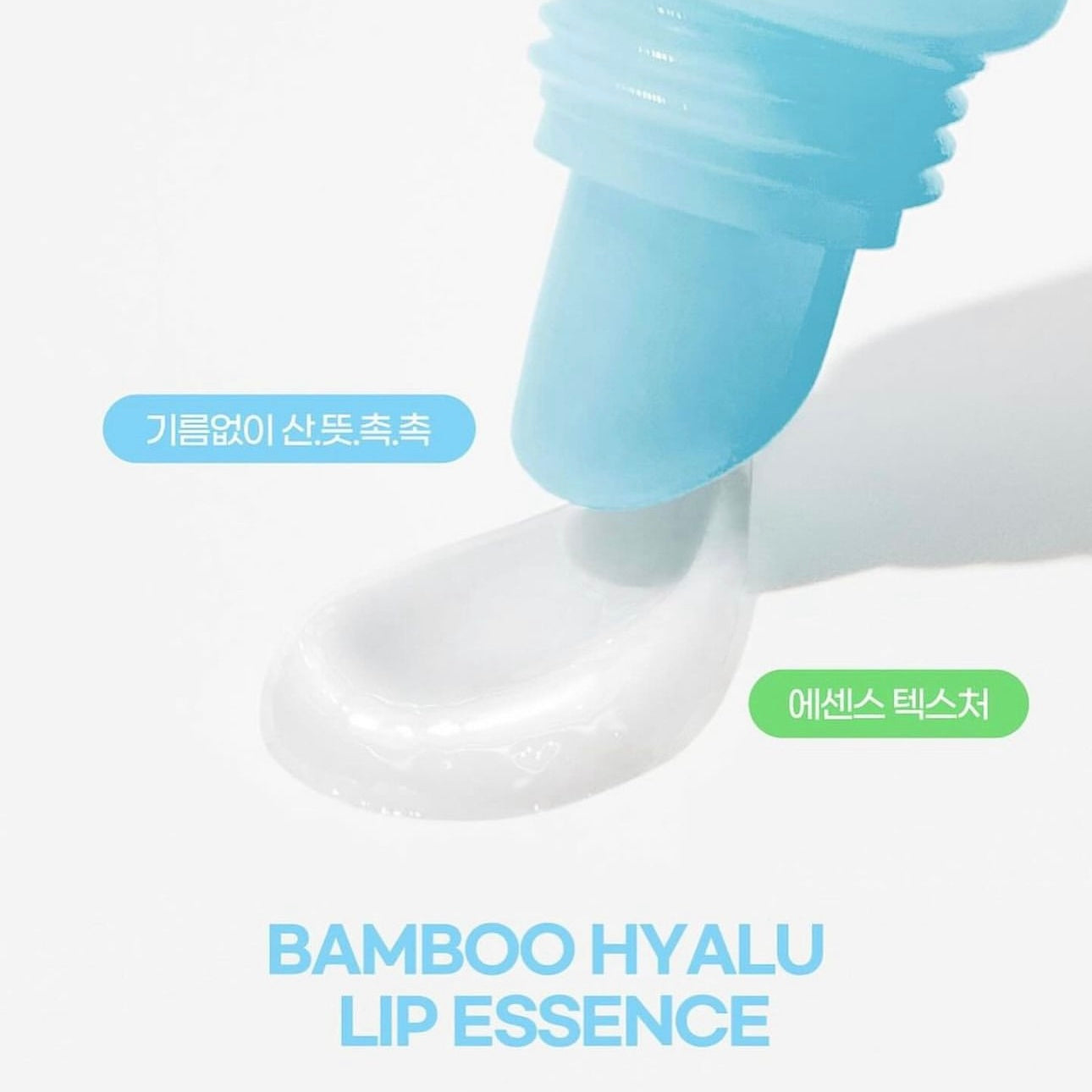 瘋狂斷貨🔥| Bring Green竹子玻尿酸唇部精華護唇膏🎋| Bring Green Bamboo Hyalu Lip Essence💧