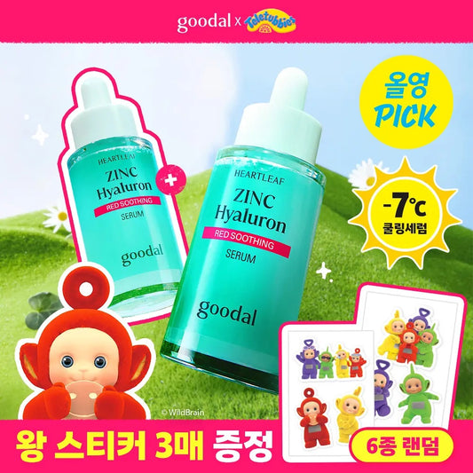 送天線得得B貼紙 ✨ 極速舒緩🚨Goodal x 天線得得B 💫魚腥草玻尿酸鋅緻紅痕修護精華