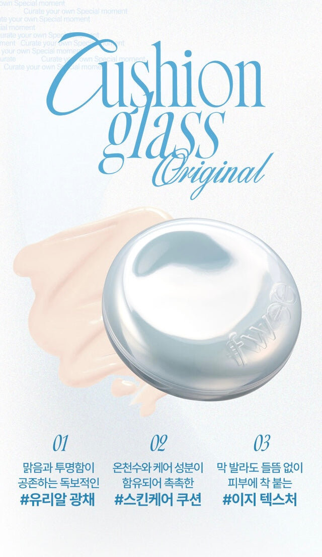 Fwee Cushion Glass Original 原生光澤肌氣墊粉底 SPF50+ PA+++💧