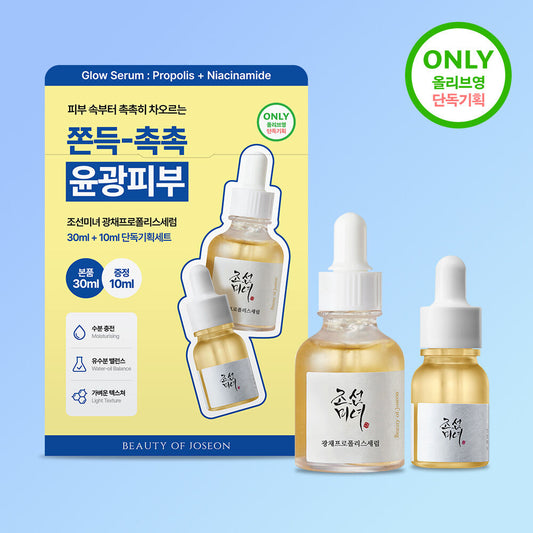 Beauty of Joseon 蜂膠煙酰胺煥膚美白精華🐝 | Beauty of Joseon Glow Serum