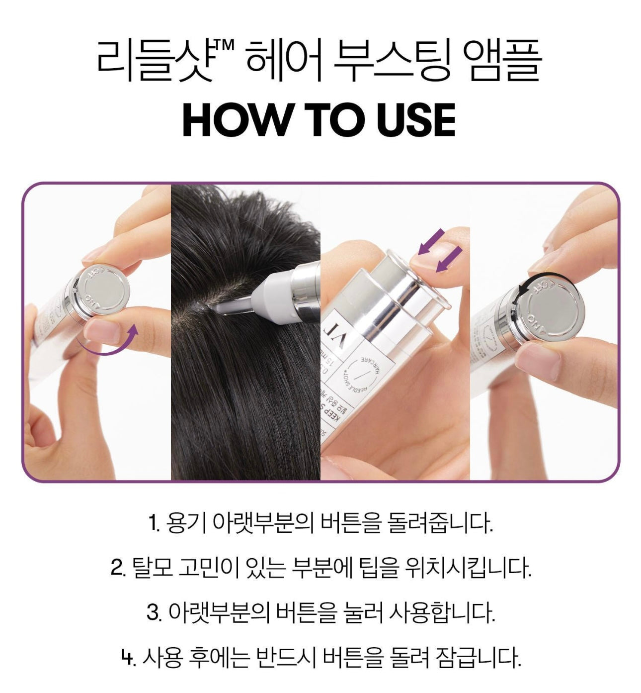 VT  頭皮賦能精華安瓶 300dL 💫| REEDLE SHOT HAIR BOOSTING AMPOULE 300dL | 強韌髮根|密集修護|輕盈不油膩✨