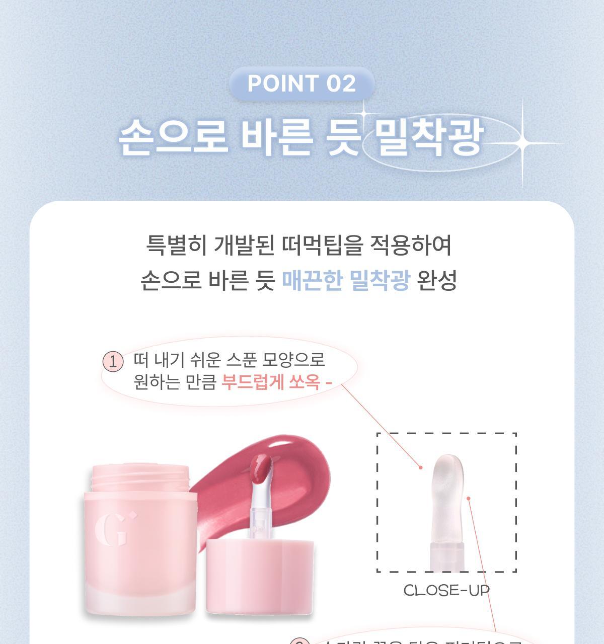 Glint 融化感唇頰兩用唇釉💖| Glint by VDIVOV Melting Lip & Cheek