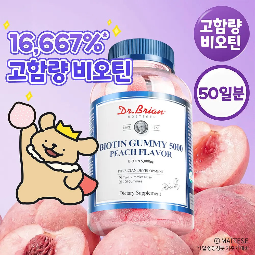 送線條狗行李牌✨Dr.Brian 維他命C&D軟糖水蜜桃口味100粒🍑| Dr.Brian Vitamin C&D 5000 Peach Flavor