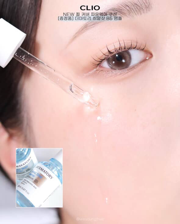 送Dermatory 玻尿酸保濕精華✨底妝界的「小黑盒」回來了🔥| CLIO Kill Cover Founwear Cushion 輕盈如霧高遮瑕氣墊🖤