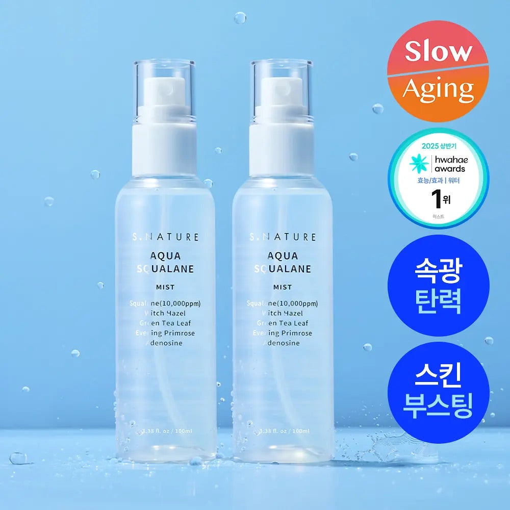 【妝前打底｜妝後定妝｜全天補水】 S.NATURE Aqua Squalane 水光彈力噴霧 💧