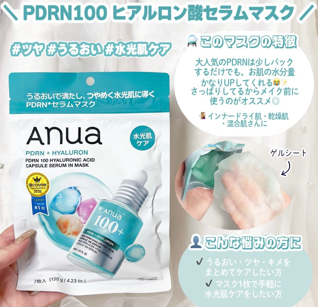日本連線🇯🇵高效、省時、高 CP 值✨日版Anua 抽取式精華面膜 7入裝🔥