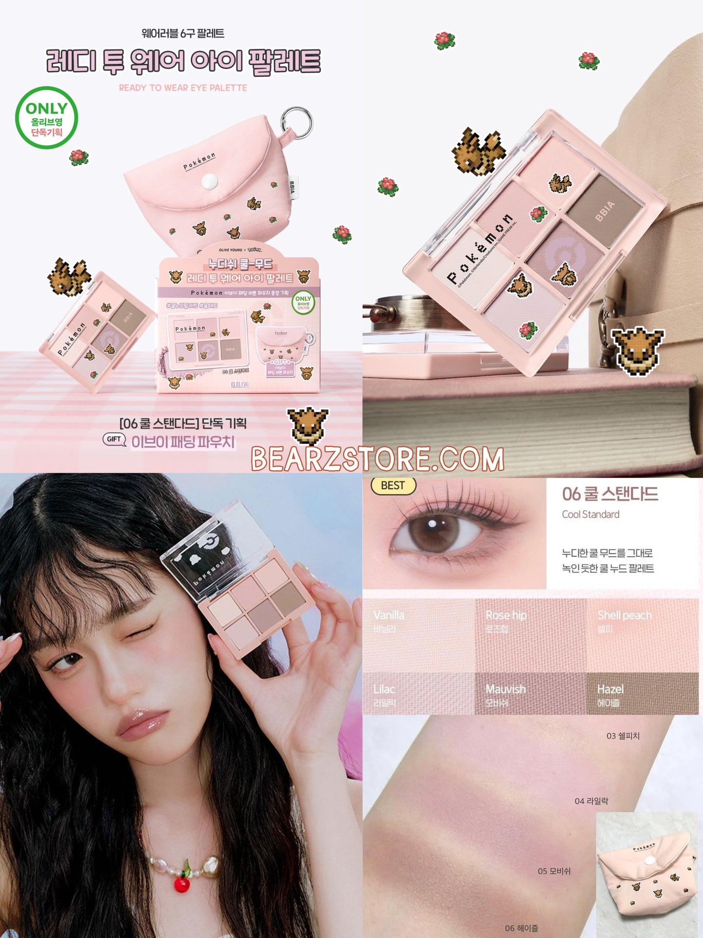 送伊貝收納小包✨BBIA x Pokemon經典十色眼影盤✨聯名限定💫 Ready To Wear Eye Palette (伊貝限定款)