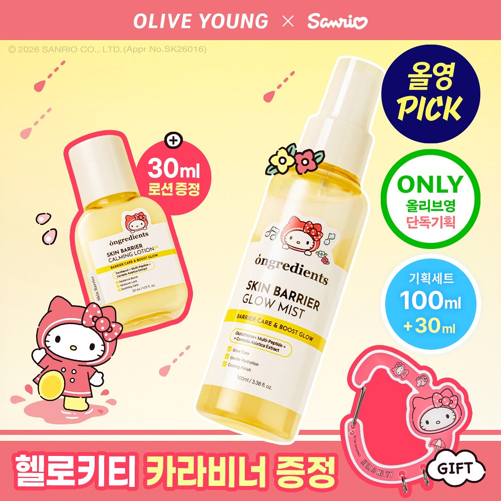送Minion/Hello Kitty匙扣 ✨ 清潭洞化妝師首選✨Ongredients x Minions 皮膚屏障水光保濕噴霧💛| Skin Barrier Calming Lotion Mist 屏障修復神仙水💫