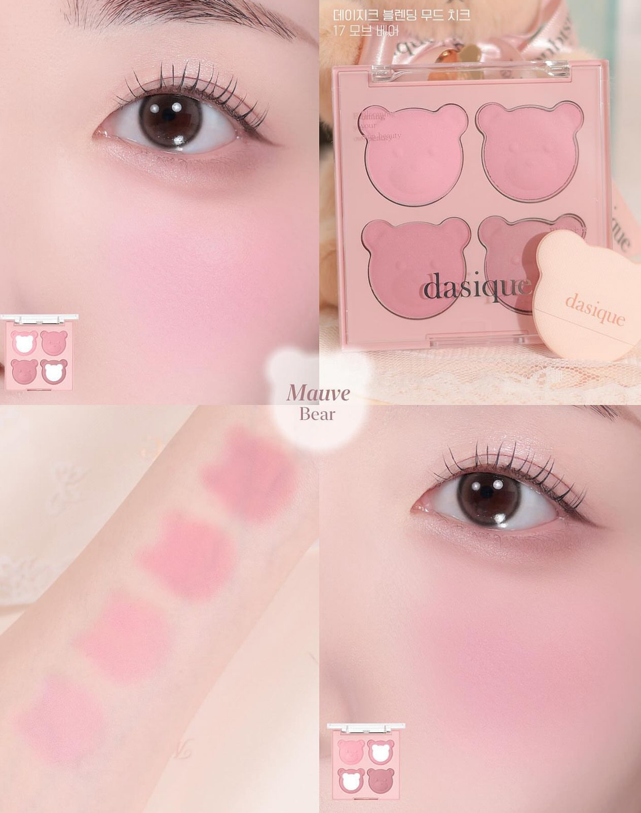 Dasique 可愛熊熊造型腮紅My Bear Collection Blending Mood Cheek🧸🤎