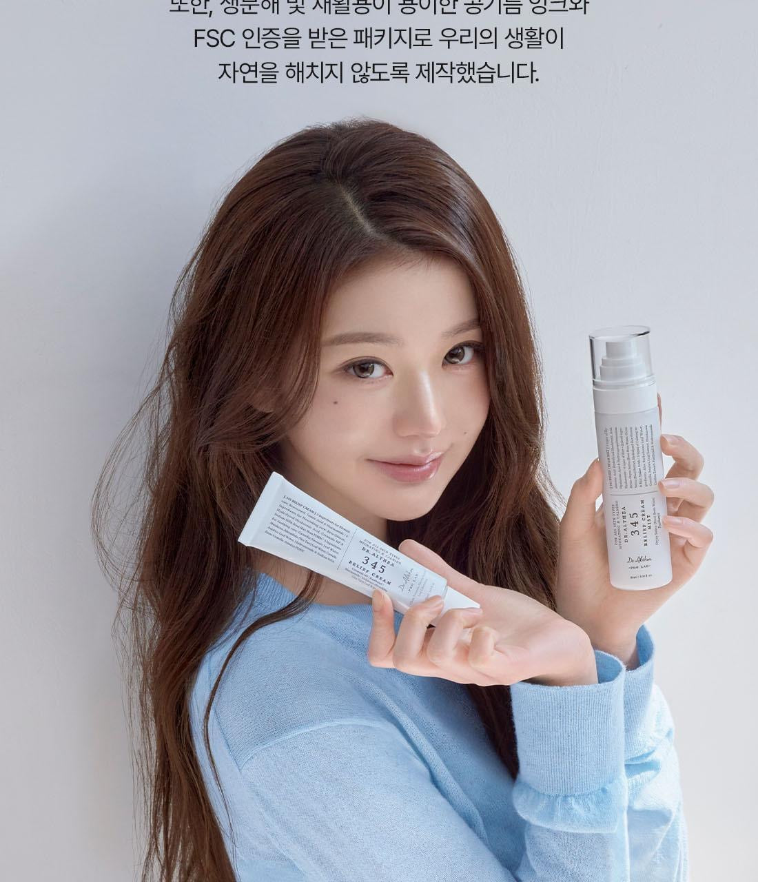 Dr.Althea 345 舒緩修復噴霧💧| Dr.Althea 345 RELIEF CREAM MIST