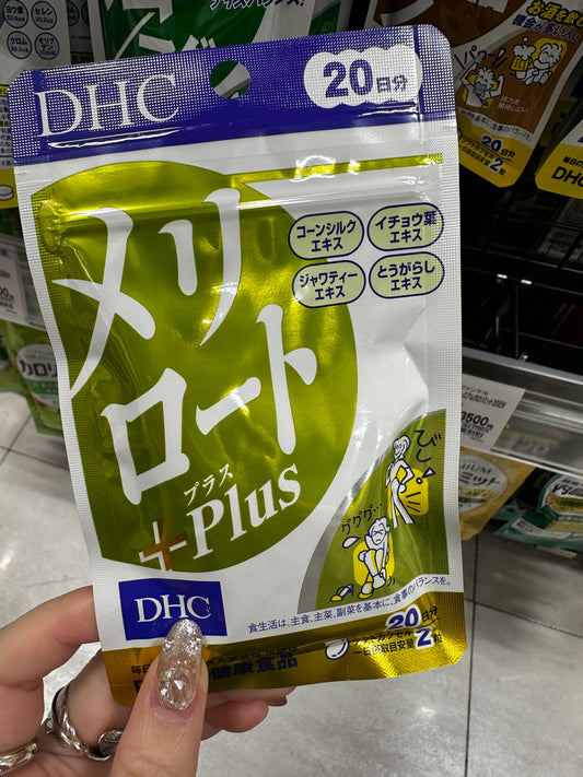 日本連線🇯🇵 💗 DHC 纖水元素水下半身消水腫美腿錠