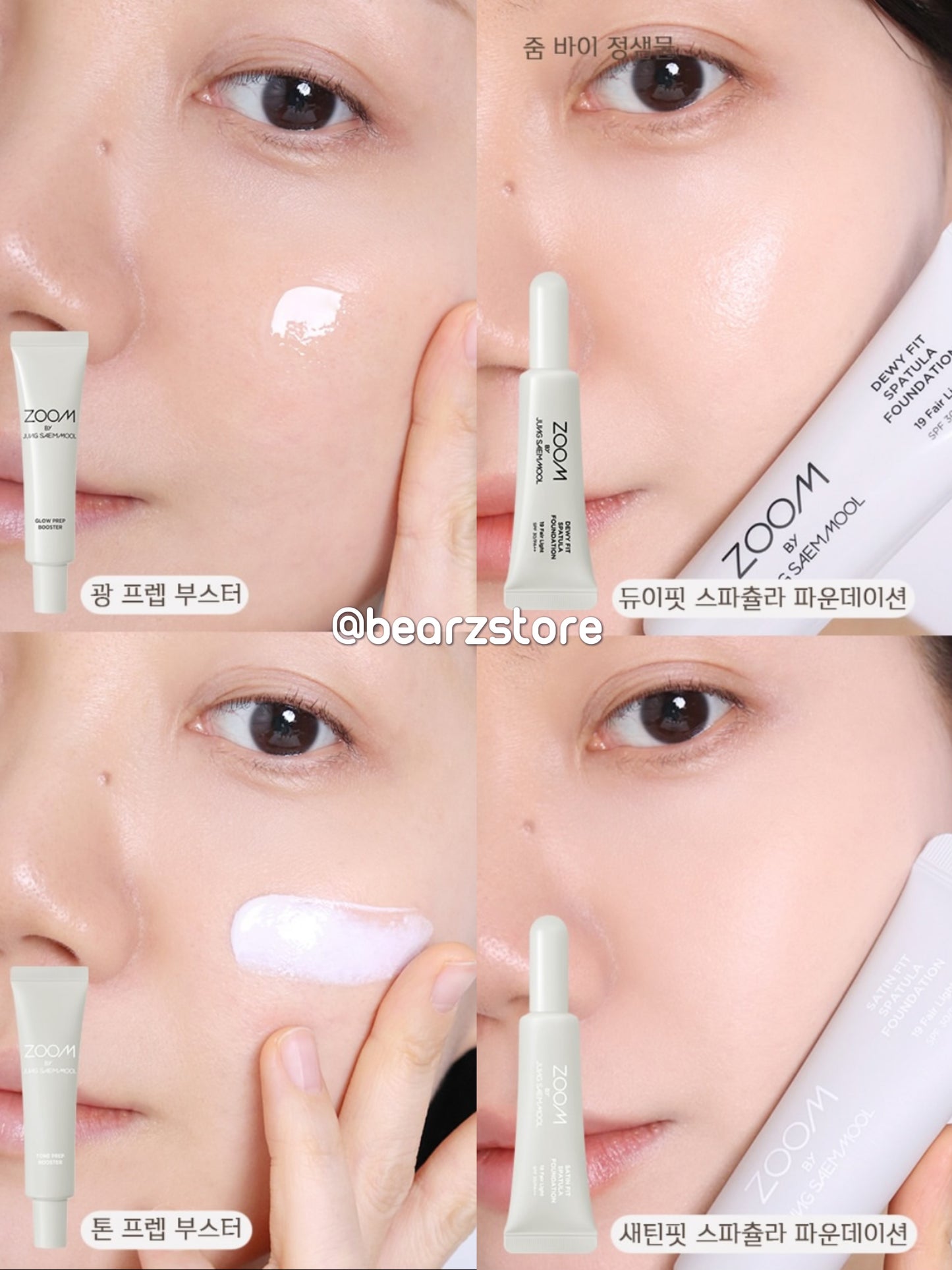 韓國頂級化妝師鄭瑄茉👸🏼JSM x Daiso 強手聯成❤️‍🔥JUNG SAEM MOOL Zoom系列明星妝前乳⭐️