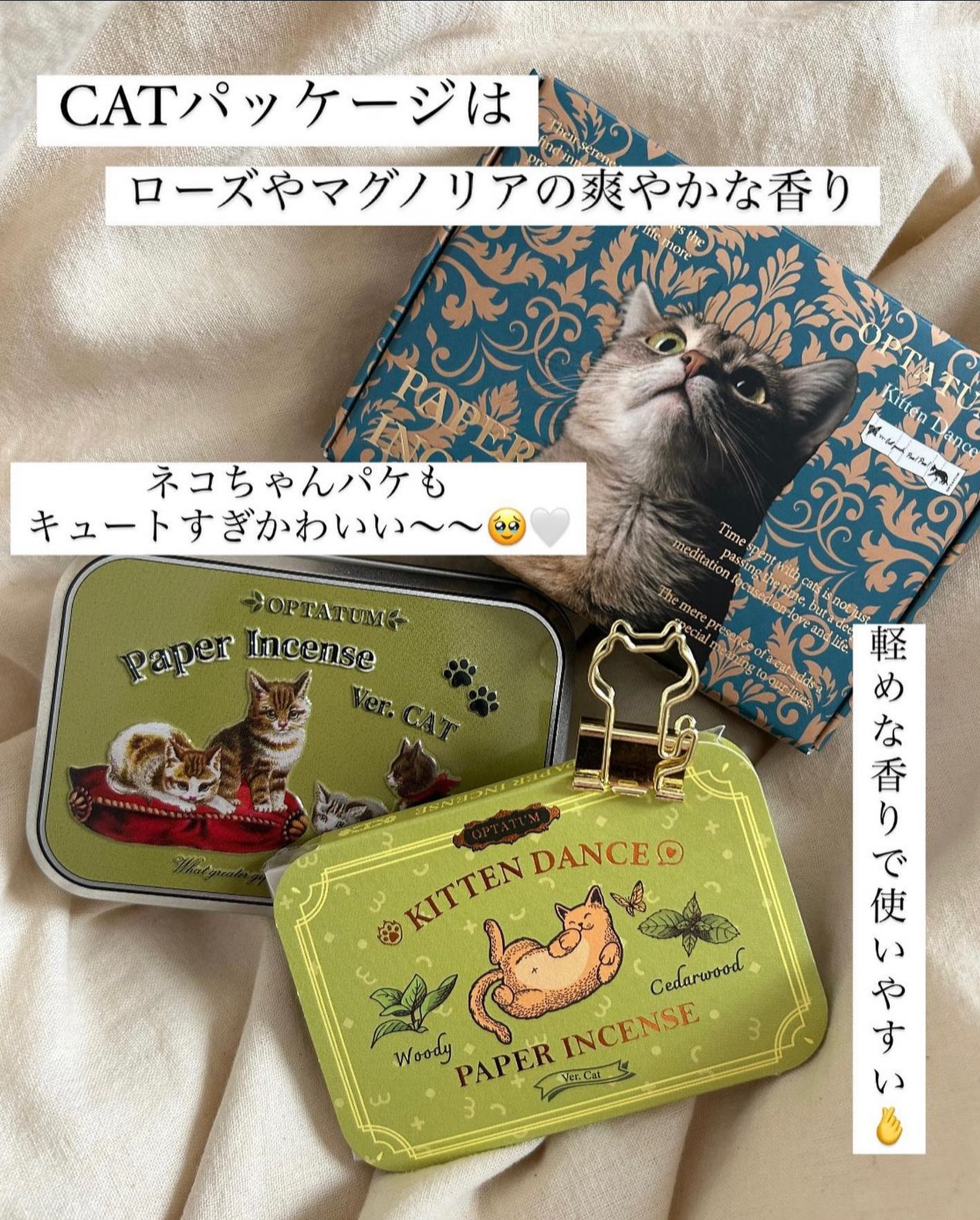 Optatum Paper Incense 香薰紙寵物款🐱🐶