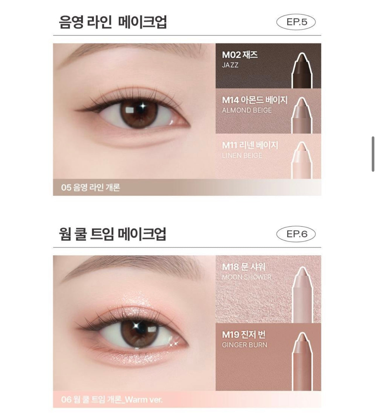 3枝裝✨BBIA Last Auto Gel Eyeliner Slim💫 | 輕鬆畫出自然修容臥蠶兩用筆套裝☁️