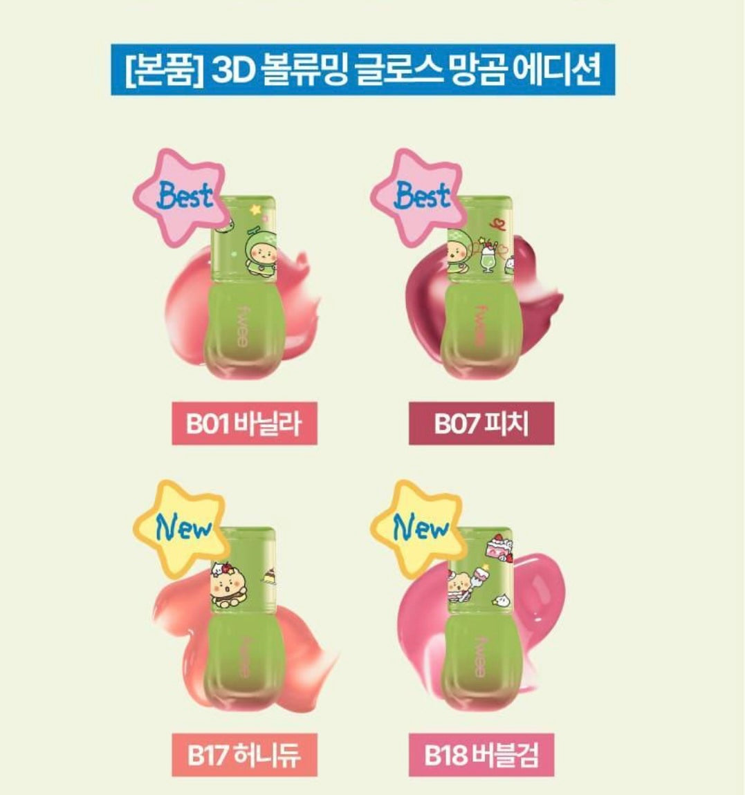 附送土豆熊舒壓捏捏球🐻Fwee x 土豆熊3D 豐盈水光唇釉聯名限定3D Voluming Gloss