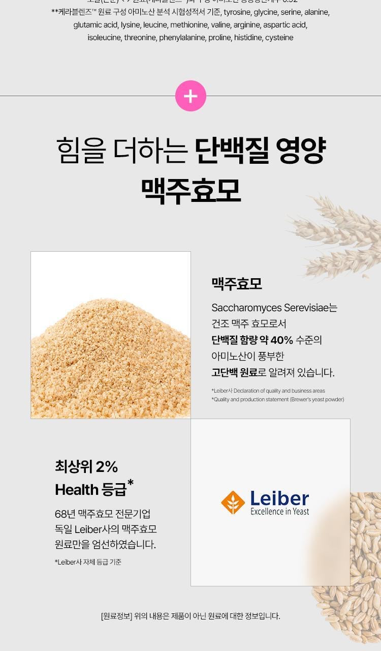 多送5天量💖 VITALBEAUTIE 超能膠原蛋白 Kera-Fit 限量加量不加價⭐️