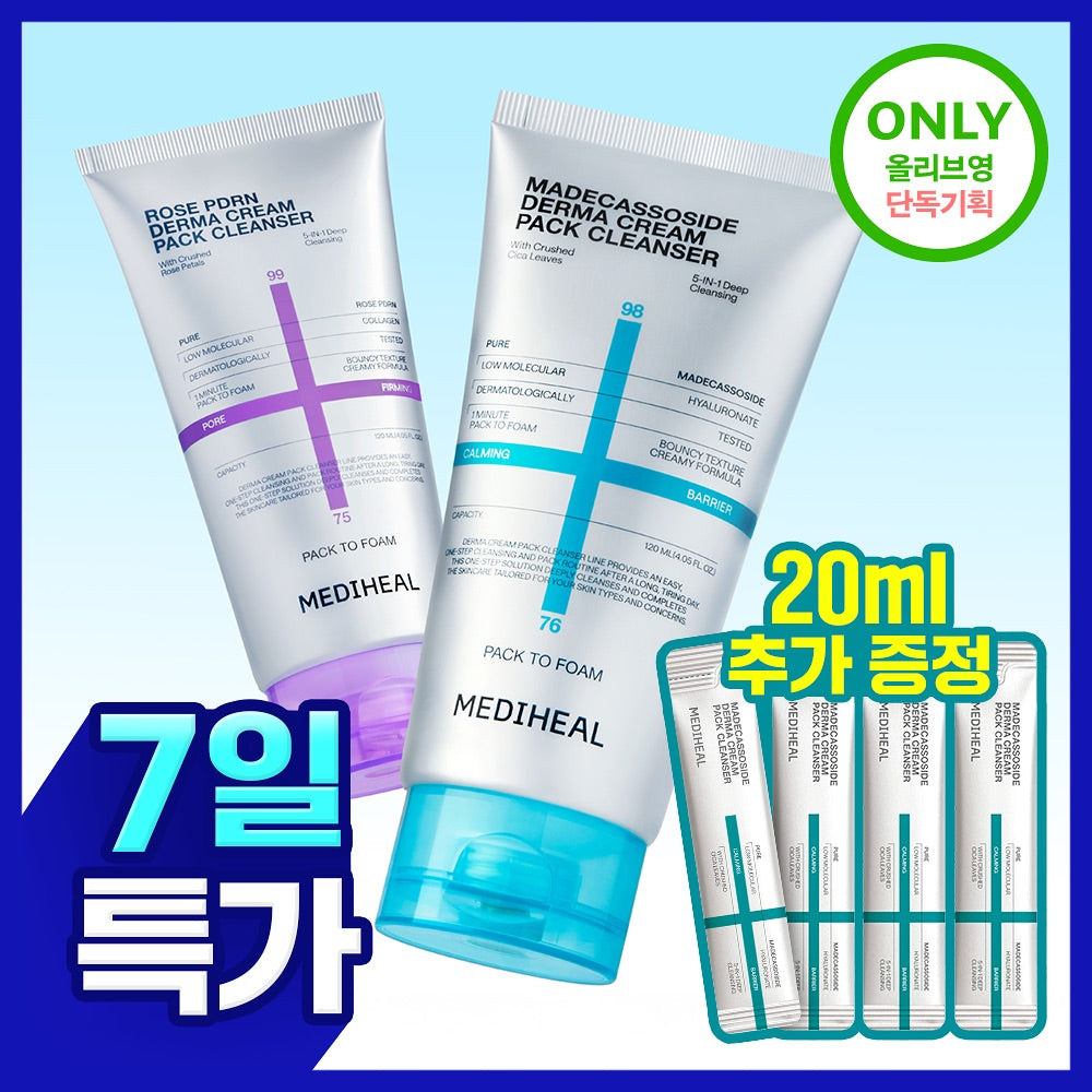 送旅行裝20ml✨MEDIHEAL 潔面面膜二合一套裝 DERMA CREAM PACK CLEANSER